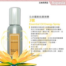 【生命靈數能量噴霧】創意數《3》【100ml特價320元】天然精油噴霧 天然香氛 非薰香 靈修淨化 能量, 1個