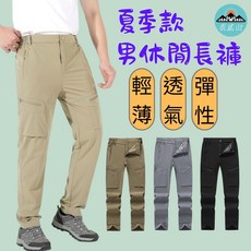 大尺碼戶外速乾男生長褲 薄款透氣衝鋒褲 登山褲 工作褲 涼感褲 彈力耐磨工作褲 防水機能褲