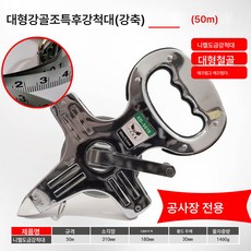 섬유피자포자20m30m50m100m줄자낙하내마모내구성공정측정자원반, 색깔2, 1개