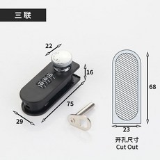 三聯 辦公抽屜傢俱鎖 文件更衣櫃門鎖 撥盤轉舌密碼鎖, 1個