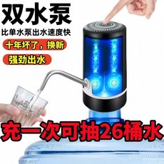桃園出貨 德國進口電動桶裝水抽水器 家用飲水機吸水自動上水電動小型出水器, 1個, 雜牌電機【可吸1桶】待機1.5天,二十年質保【熱銷百萬】追求品質
