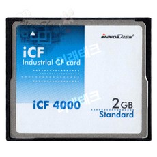 이노디스크 스탠다드 CF 2G 산업용 CF 카드 2GB ICF4000 메모리 카드