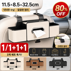 1/1+1+1 (공간절약) 독일 차량용 다기능 시트 수납함 차량용틈새수납함 차량용 시트백 뒷자리 수납함 차량용수납함앞좌석 공간절약, 블랙, 1개