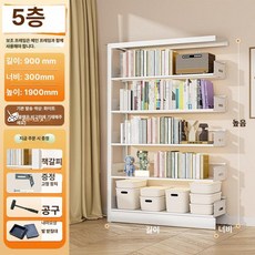 onyou 가정용 홈도서관 다층 수납 선반 거실 벽면 책꽂이, 1단, 5층 서브프레임 길이 90 너비 30 190