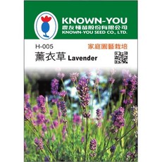 農友種苗 薰衣草種子 - 家庭園藝栽培, 1包