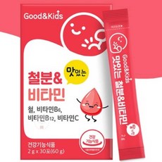 Natural 키즈 철분 키즈비타민 2g x 30포 어린이철분제