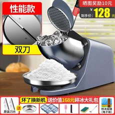 업소용 눈꽃빙수기 눈꽃 우유빙수 제빙기 빙삭기 팥빙수기계 6날, 10 은회색 듀얼 나이프 +굵기 조절 + 강한 모터 +, 슬러시 컵