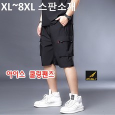 (XL-8XL) 스판 빅사이즈 남성 카고 트레이닝바지 반바지 스판 여름 오토바이 작업복 건빵바지 SMHTP42, 블랙 블랙