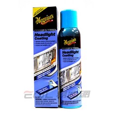 MEGUIAR Headlight Coating 美光大燈鍍膜噴霧 G17804，有效防止大燈氧化霧化，提升夜間行車安全, 1個