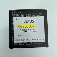 日本夢思達 LEXUS 來令片 剎車片 煞車片 剎車皮 提升制動性能 減少噪音粉塵, 1個, GS350 3.5 06年-,後來令-陶瓷白金版