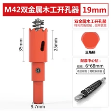 130mm M42 바이메탈 목공 홀쏘 (석고보드 PVC 플라스틱 철판 매입등 설치용), 04 19mm