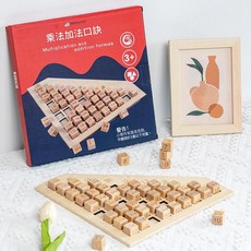 paimuweni 兒童木製九九乘法加法板, 1套