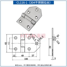 CL116-1 304不鏽鋼拉絲鉸鏈, 1個, CL116-1（304不鏽鋼拉絲）