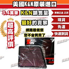 K&N 高流量空濾 33-3075 適用 JAGUAR XF XE F-Pace, 1個