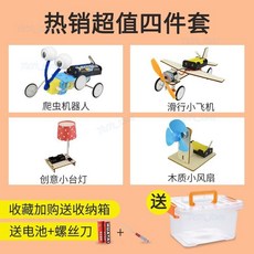樂購 科學實驗套裝 兒童禮物 科技小製作 創意發明早教 益智教具 手工材料包 自然科學 邏輯玩具, 1個, 熱賣電學4件套