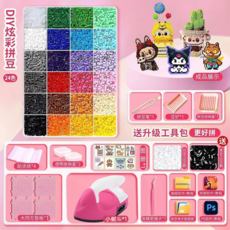 DIY 炫彩拼豆 96色 套裝材料包 全套工具 融合豆 拼圖 兒童玩具, 24色：送熨斗+全套工具包+贈送黑白豆2000