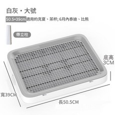 防濺尿狗廁所 可沖洗 中大型犬尿盆 帶牆藍灰大號, 立柱 白灰 - 大號, 1個