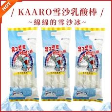KAARO 雪沙乳酸棒冰棒 小恐龍造型雪泥冰, 1個, KAARO雪沙乳酸棒