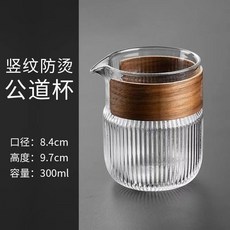 網紅防燙公道杯 復古錘目紋耐熱玻璃木柄茶水杯300ml, 1個