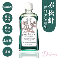 Daima黛瑪 MOYA 摩雅-香氛赤松針泡澡沐浴精油/放鬆有氧浴/舒緩身心靈/水療SPA-0002, 1個, 赤松針, 200kg