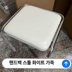 스툴 등받이 없는 의자 드레스룸 현관, 중형 [베이지 화이트 가죽 표면]