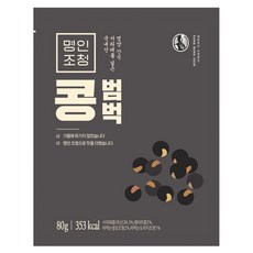 강봉석 명인조청 콩범벅 10gx8개입 / 국내산 콩강정 땅콩강정/전통과자 한과 / 서리태 병아리콩 흑임자깨 흑미