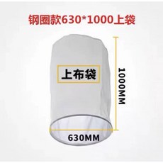 熱賣爆款 除塵布袋木工集塵袋鼓風機吸塵袋過濾袋工業通風粉塵收集袋子防塵, 直徑630*1000鋼圈加厚上布袋