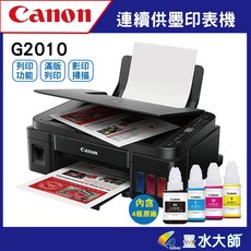 Canon 原廠連續供墨 G2010彩色複合機 (列印/影印/掃描) 內含GI-790原廠墨水, 1個, 一年保固