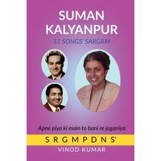 (영문도서) Suman Kalyanpur 51 Songs' Sargam Paperback, Notion Press, English, 9798886413281