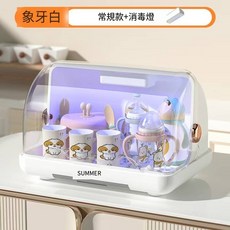 SUMMER 奶瓶餐具收納箱 紫外線消毒烘碗機 大容量防塵瀝水 象牙白/奶油黃
