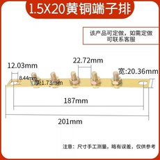 銅排 接地端子排, 1個, 1.5*20*210單銅排 1條