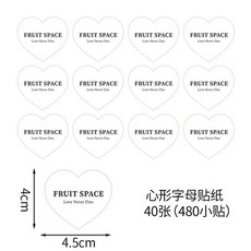 디저트 케이스 세트 1번 종이 200장 20매 박스 스티커 화과자, P. 하트 모양 스티커 40매480개입