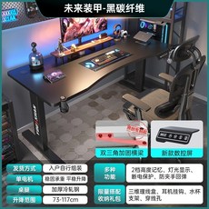 모션데스크 전동 자동 스탠딩 높이조절 컴퓨터 책상, 모터 모션데스크 - 블랙, 블랙 싱글모터