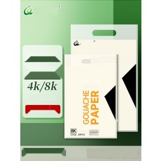 대용량 지류 묶음 4절지 8절지 두꺼운 도화지 학생용, 4. 8K160G 청록 수채화지 20장