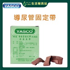艾護康 昭惠YASCO 尿套束帶 導尿管固定帶 (未滅菌) 魔術帶 台灣製造 魔鬼氈, 1條