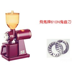 咖啡地圖 飛馬磨豆機610N鬼齒刀（現貨）, 1個