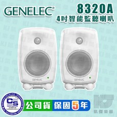 Genelec 8320A 4吋 監聽喇叭 智能校正 深灰色 白色 一對 芬蘭製, 白色,不加購
