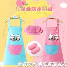兒童防水圍裙 廚師帽 寶寶罩衣 幼兒園美術繪畫 廚房烘焙衣服 反衣 時尚防水防油可愛做飯圍裙