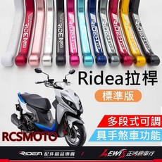 Ridea 20段可調 拉桿 標準版 黑色, 1個, 20段拉桿 標準版 消光銀,RACING MAN