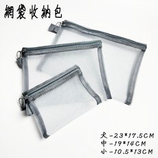 透明網紗化妝包女大容量便攜零錢袋卡包ins風