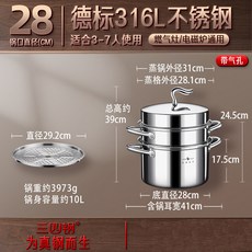 YIChu-蒸鍋不鏽鋼大容量蒸魚鍋 加厚多層廚房燃氣竈三層蒸煮鍋 URKH, 1個, 傳家寶系列:316蒸鍋28cm三層