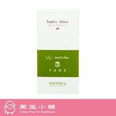 菓風小舖 SOPHiSCA Sophi's Choco 宇治抹茶風味 (9入/盒) - 獨立包裝，濃郁茶香，精緻送禮首選, 1個
