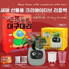 스마트 AI 화분 아이비 실시간 소장 변화 화이트/ 1 화이트 AI로봇 플러스 사진 가능