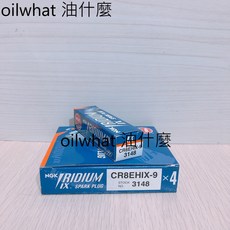 油什麼 NGK CR8EHIX-9 銥合金火星塞 公司貨 提升引擎性能, 1個
