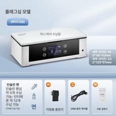 여행용 인슐린냉장고 충전식 쿨러 항온박스 USB, 기타, 플래그십 배터리 없음 차량 가정용, 1L