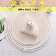 蒸布 不粘蒸籠布純棉蒸飯紗布通用型小籠包饅頭墊圓形布, 1個, 純棉 9片裝 拍一單送一片很划算,適應26cm鍋具 耐用型 廚娘好幫手
