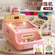 趣味彈珠臺 益智打彈珠射擊遊戲機 兒童生日禮物 交換禮物, 1個, 40珠【標配粉-充電款】精美禮盒