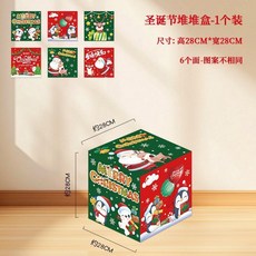 聖誕節堆堆盒 裝飾擺件 拍照場景佈置用品, 1個, 聖誕節-堆堆盒B款【1個裝】,極速開票-閃電發貨-破損包賠