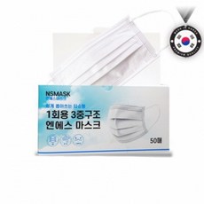 블카마켓 국내산 3중 필터 일회용 마스크 대형 화이트 50매 미세먼지 비말 차단, 마스크대형화이트50매