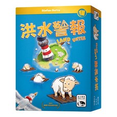 孩子王桌遊 正版桌遊 繁中版, 1個, 洪水警報+牌套
